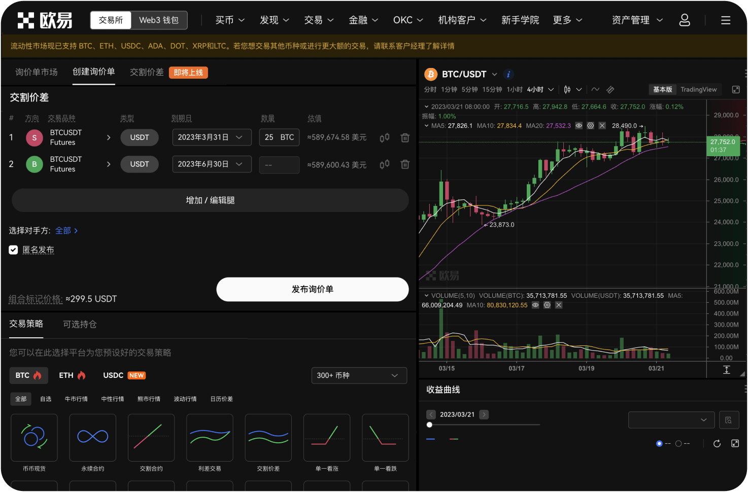 Gate.io iOS版App怎么查看深度图和盘口